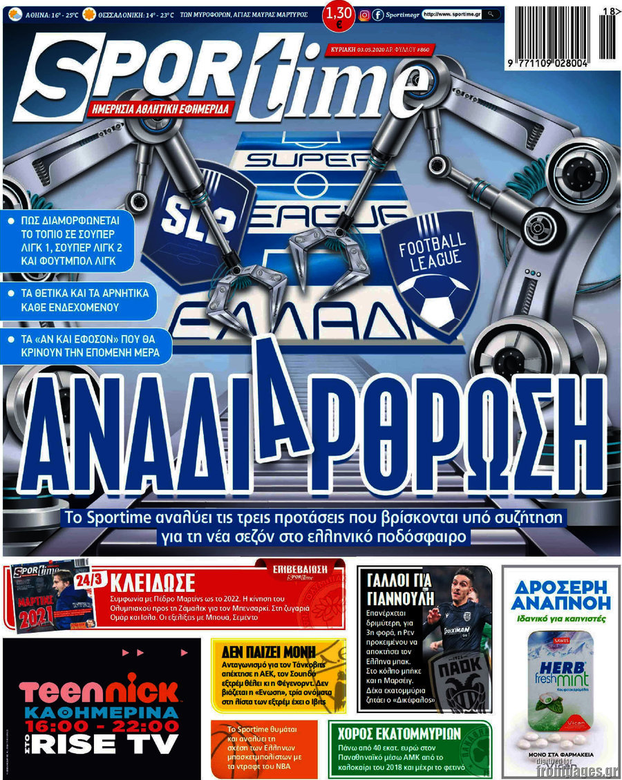 Εφημερίδα SporTime - 3/5/2020