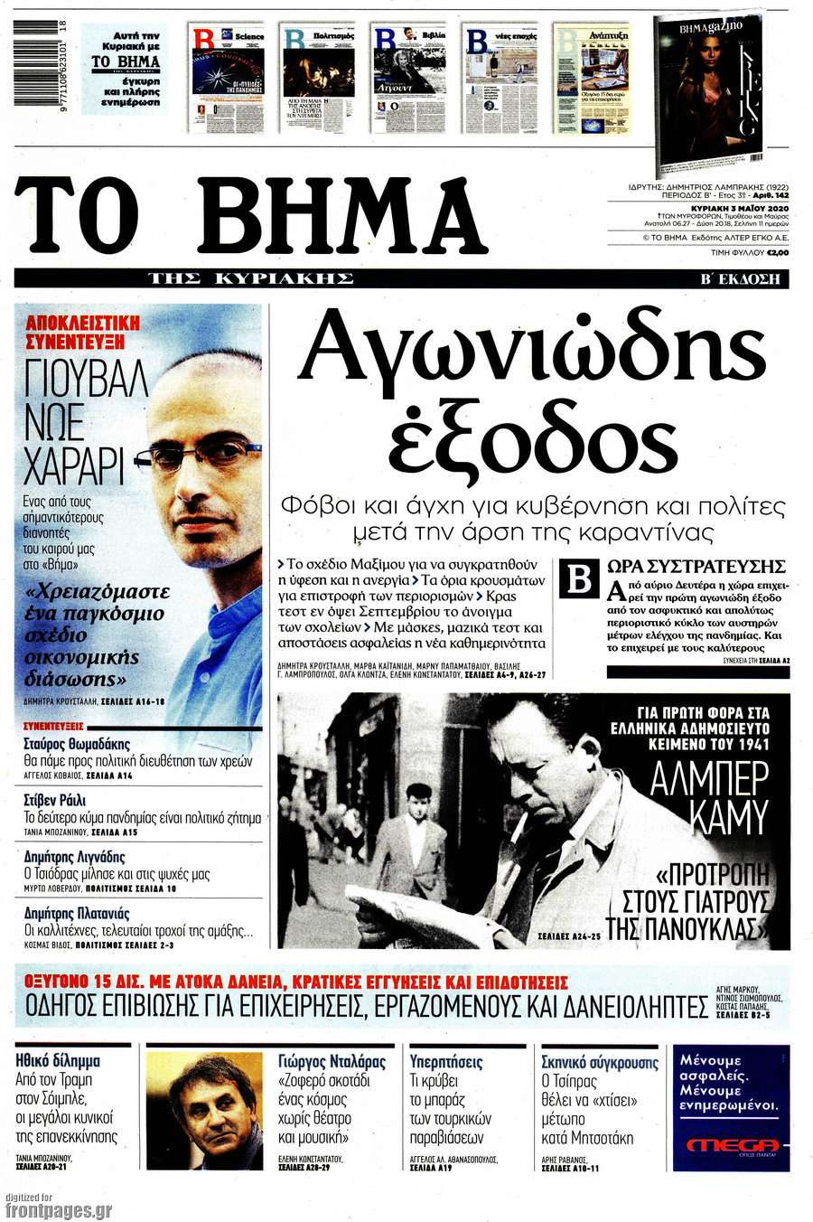 Το Βήμα