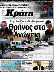 /Νέα Κρήτη