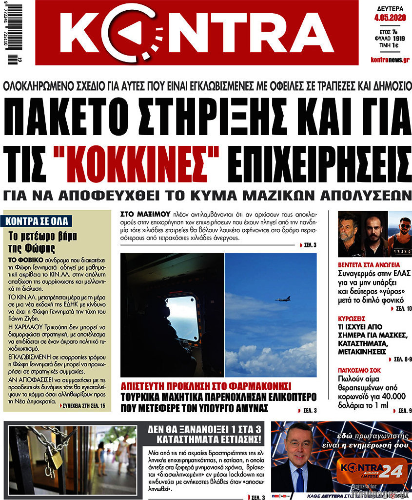 Kontra News