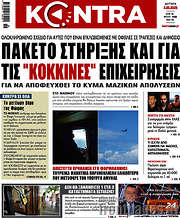 /Kontra News