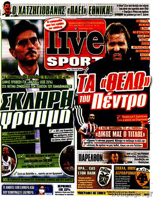 Πρωτοσέλιδο εφημερίδας Live Sport - protoselida