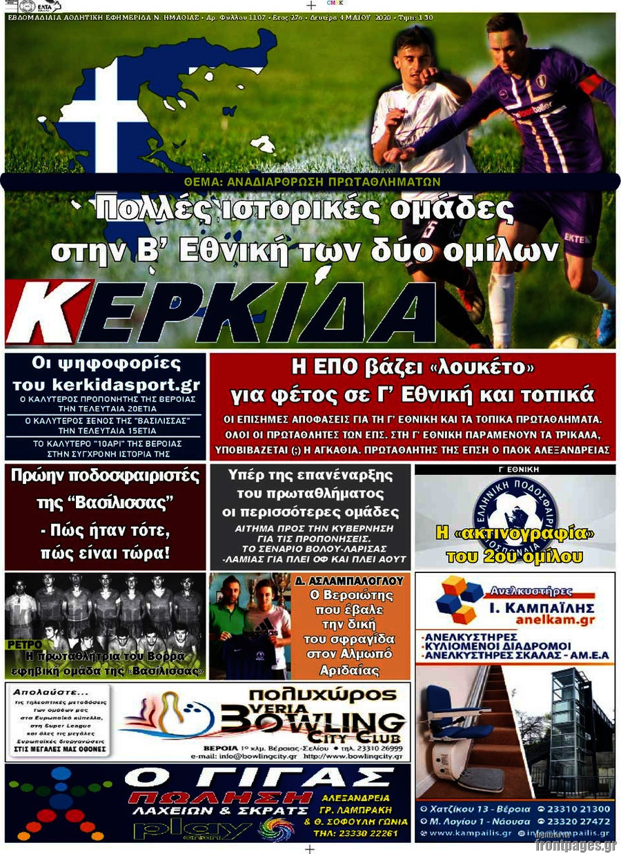 Κερκίδα