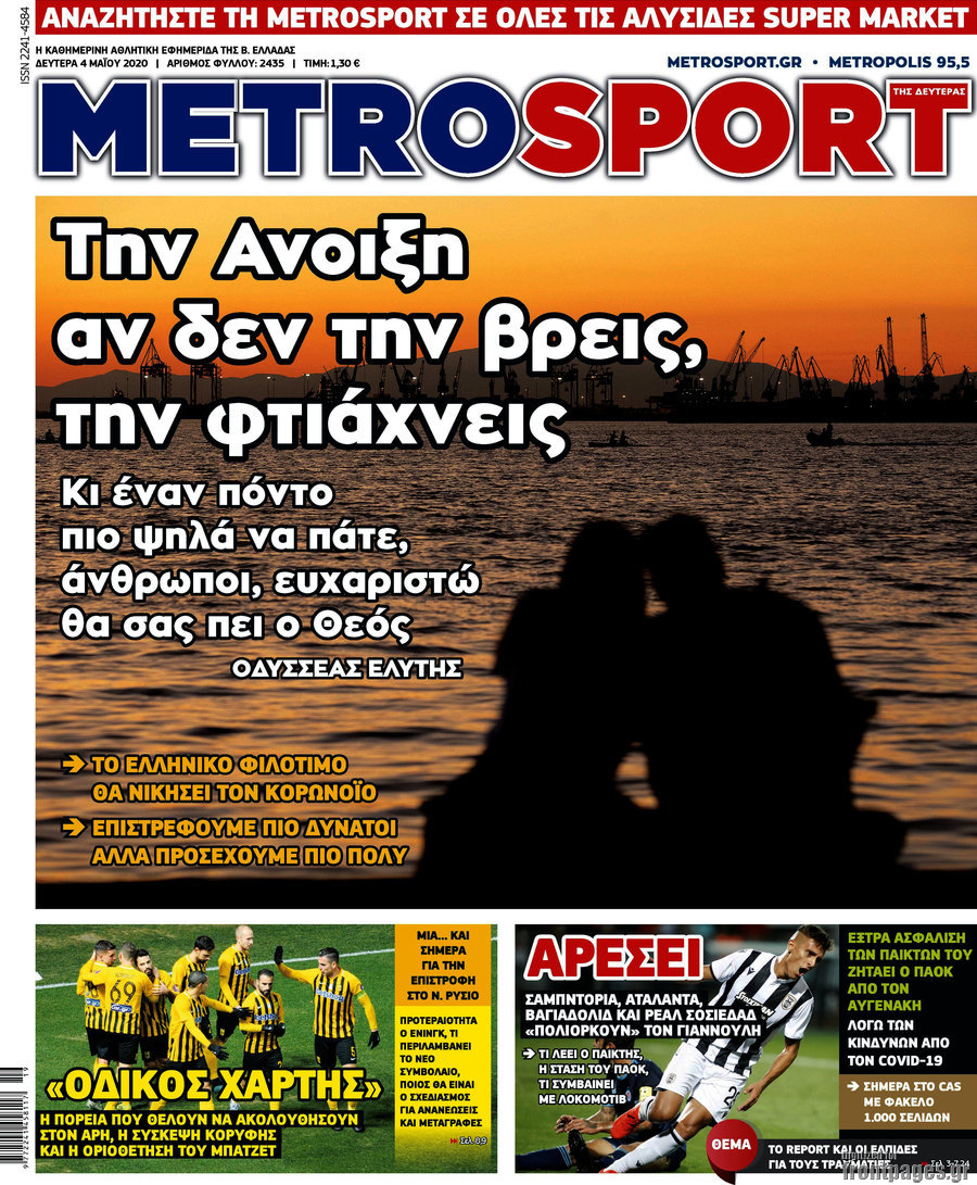MetroSport