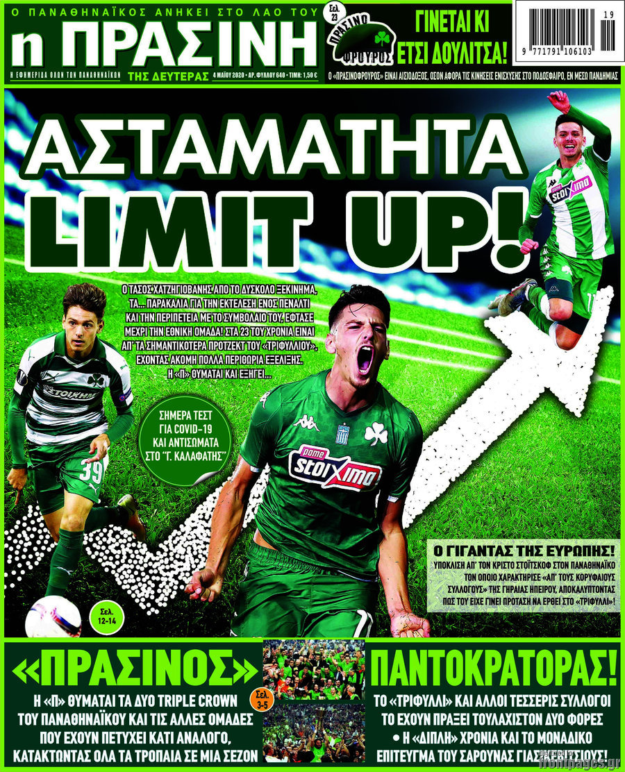 Η Πράσινη
