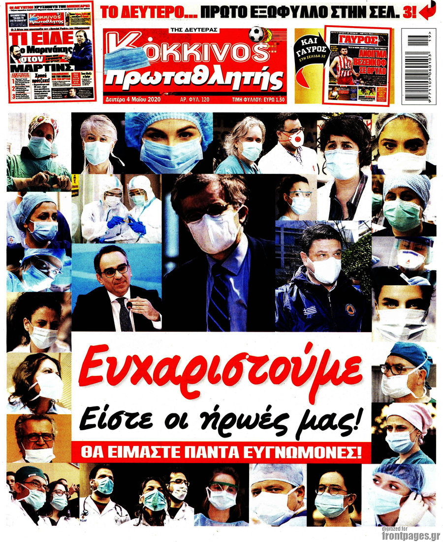 Πρωταθλητής