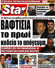 /Star press