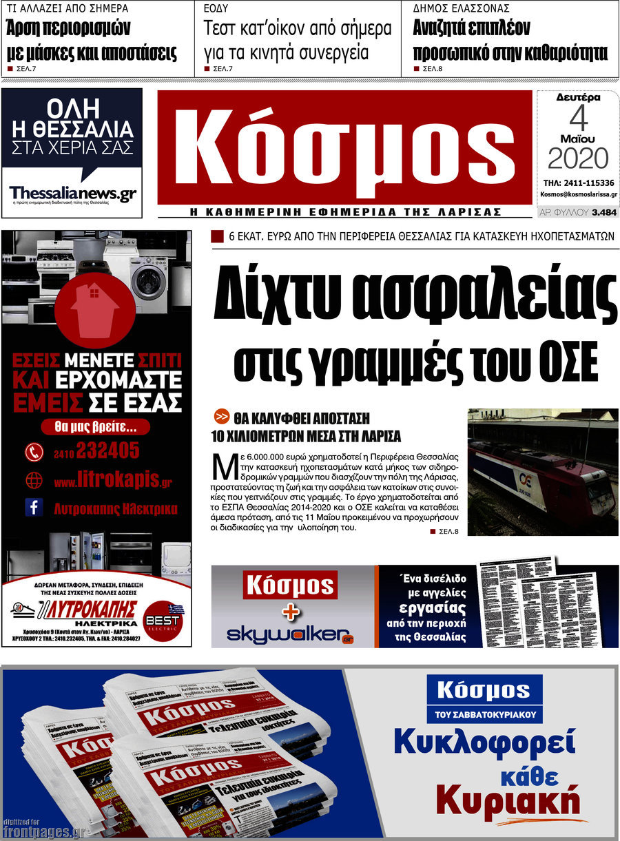 Κόσμος