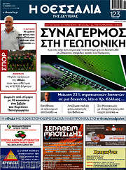 /Θεσσαλία