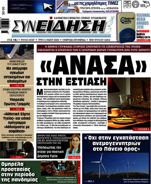 Συνείδηση