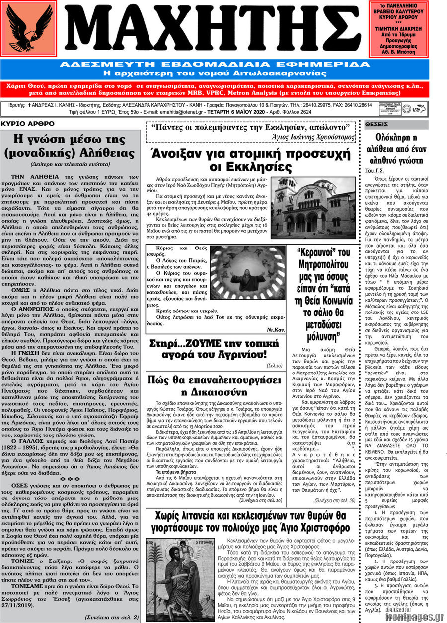 Μαχητής