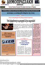 /Δημοπρασιακή Αθηνών
