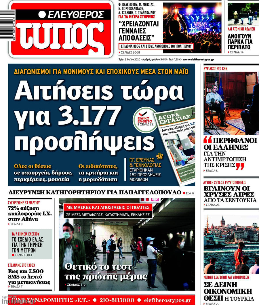 Ελεύθερος Τύπος