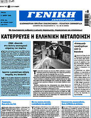 /Γενική Δημοπρασιών