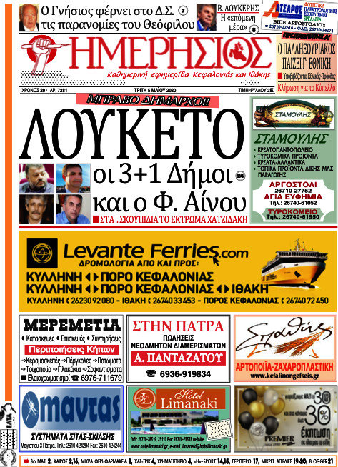 Ημερήσιος