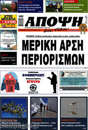 /Άποψη του νότου