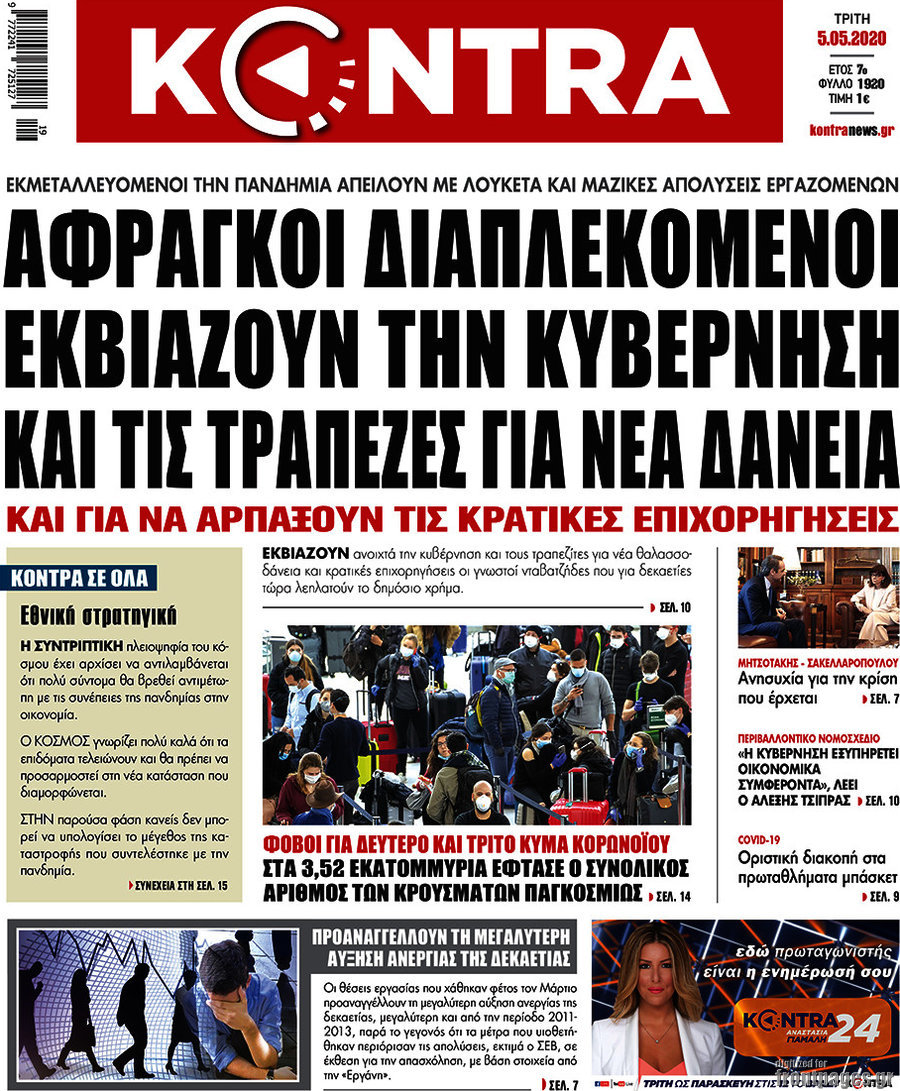 Kontra News