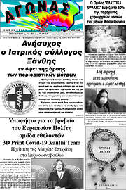 /Αγώνας