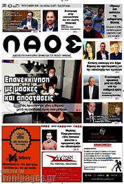 /Λαός