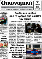 /Οικονομική