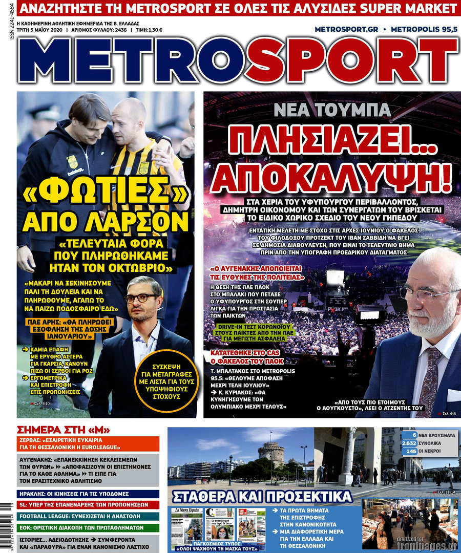 MetroSport