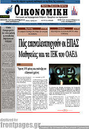 /Οικονομική