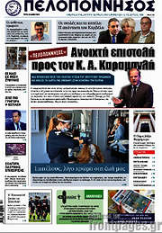 /Πελοπόννησος