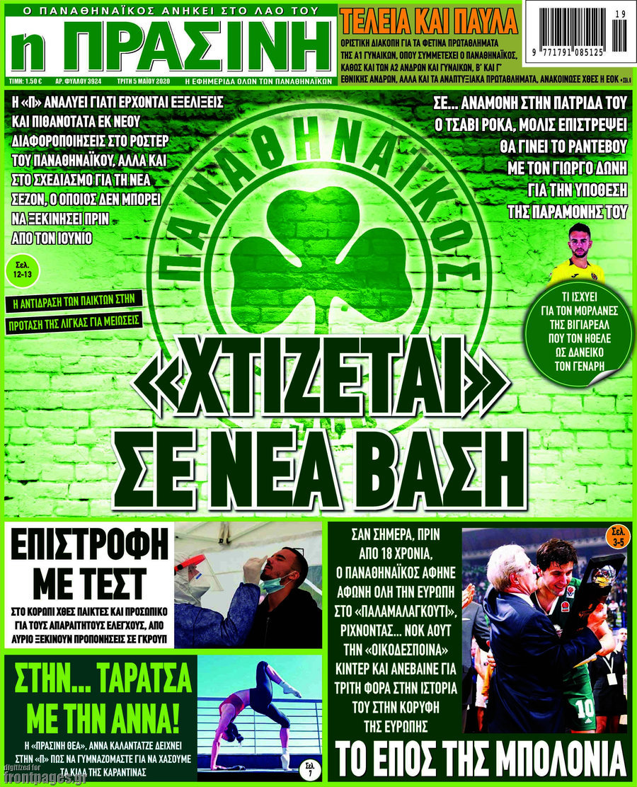 Η Πράσινη