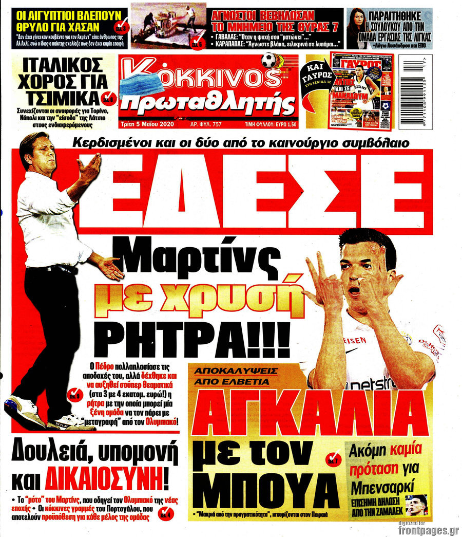 Πρωταθλητής