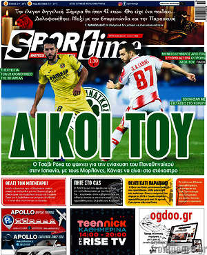 Πρωτοσέλιδο εφημερίδας SporTime - protoselida