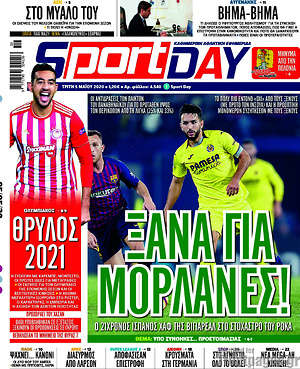 Πρωτοσέλιδο εφημερίδας Sport Day - protoselida
