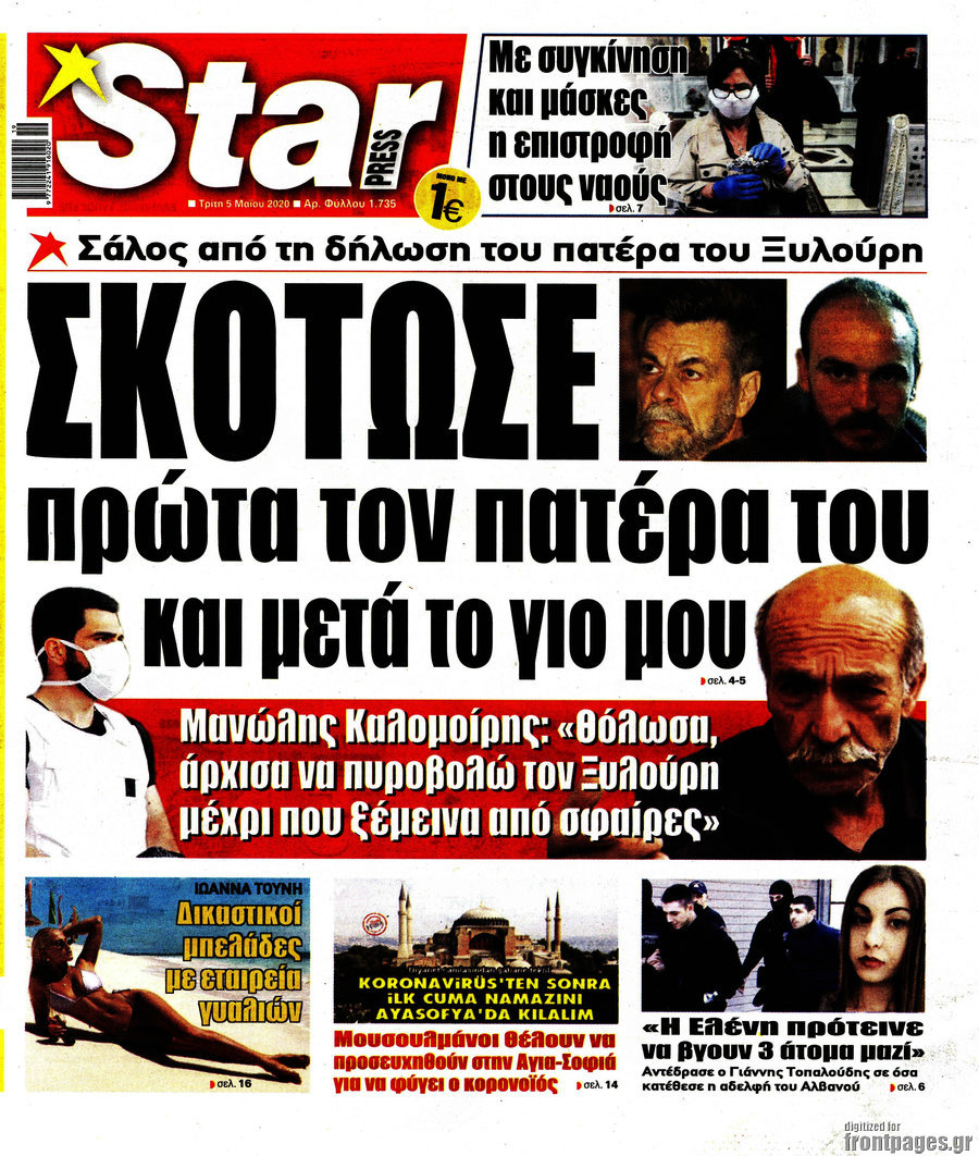 Star press