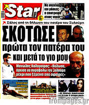 /Star press