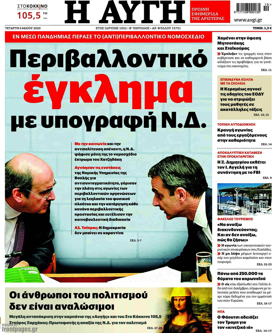 Αυγή