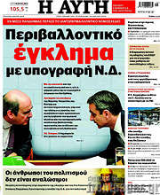 /Αυγή