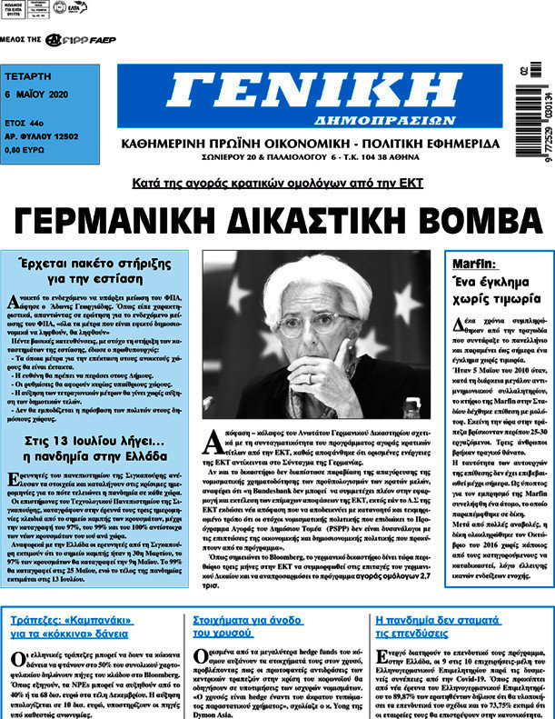 Γενική Δημοπρασιών