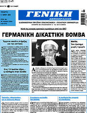 /Γενική Δημοπρασιών