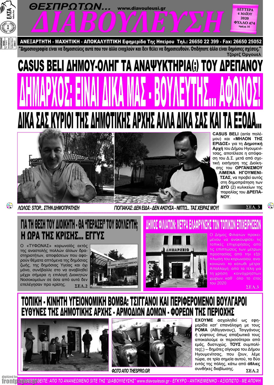 Διαβούλευση