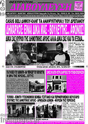 /Διαβούλευση