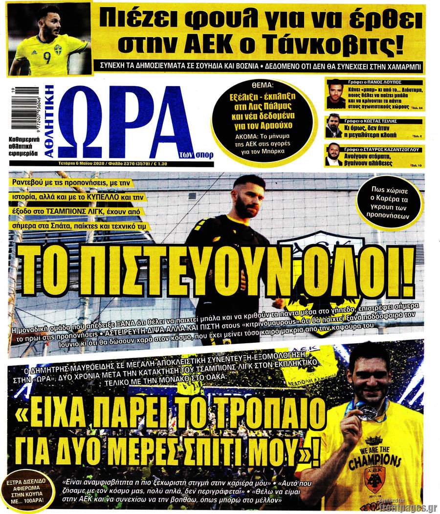 Η Ώρα των Σπορ