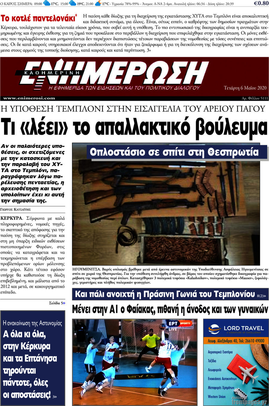 Ενημέρωση