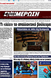 /Ενημέρωση
