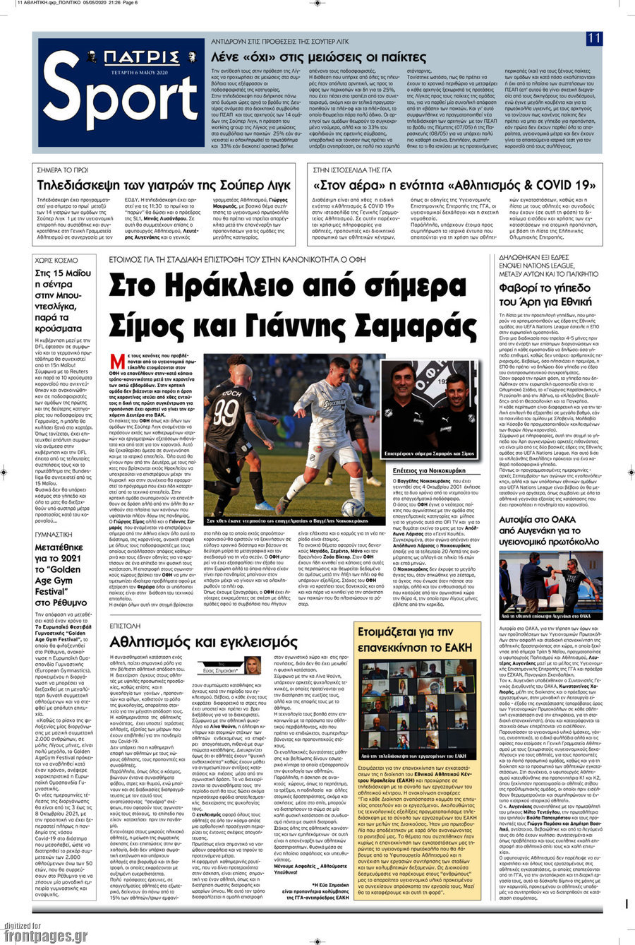 Πατρίς