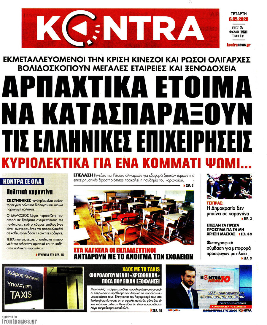 Kontra News