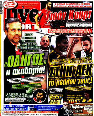Πρωτοσέλιδο εφημερίδας Live Sport - protoselida
