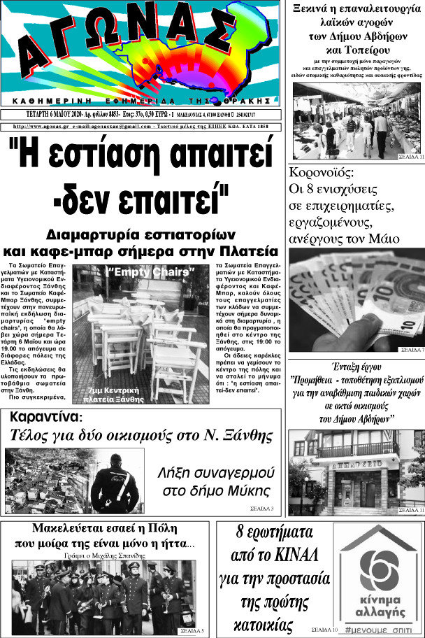 Αγώνας