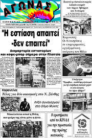/Αγώνας
