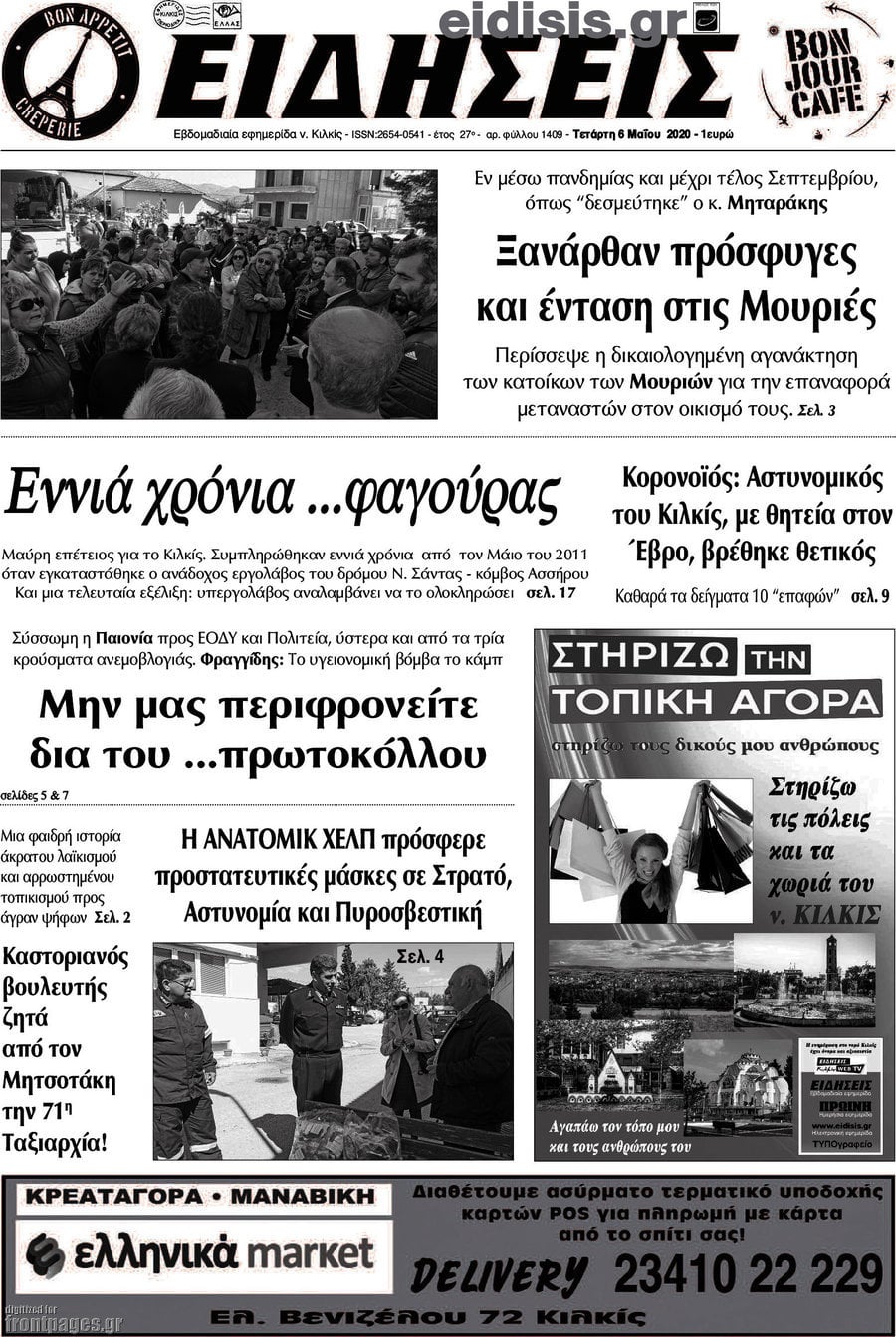 Ειδήσεις