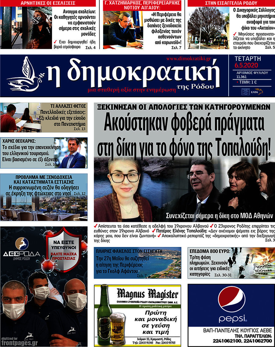 Δημοκρατική Ρόδου