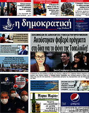 /Δημοκρατική Ρόδου